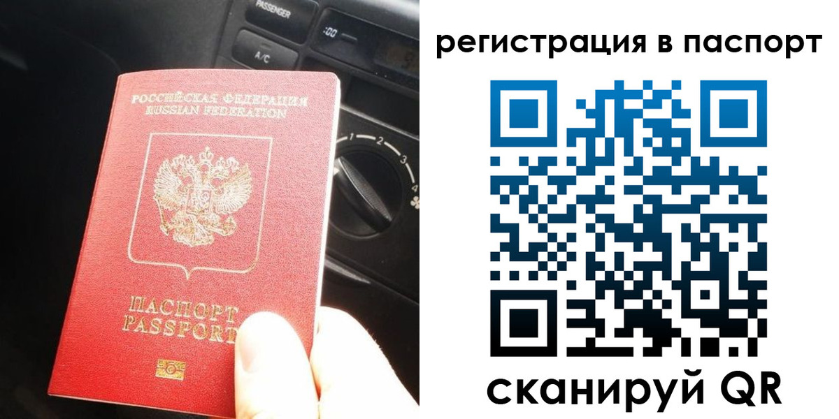 временная регистрация поиск в Вуктыле