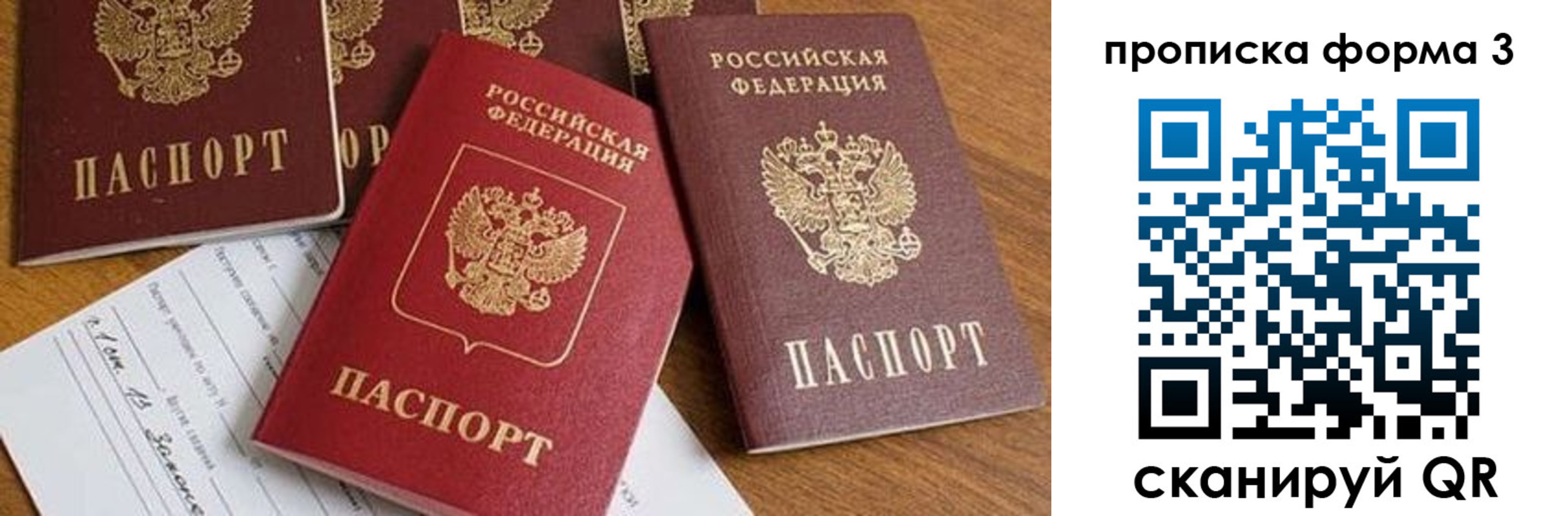 временная регистрация надежно в Вуктыле