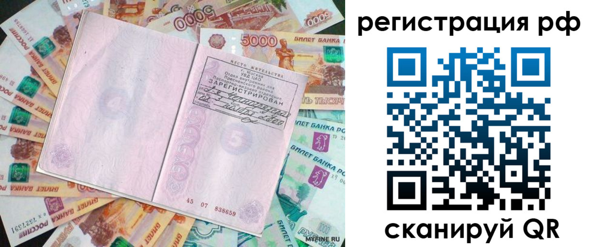 прописка в квартире в Вуктыле