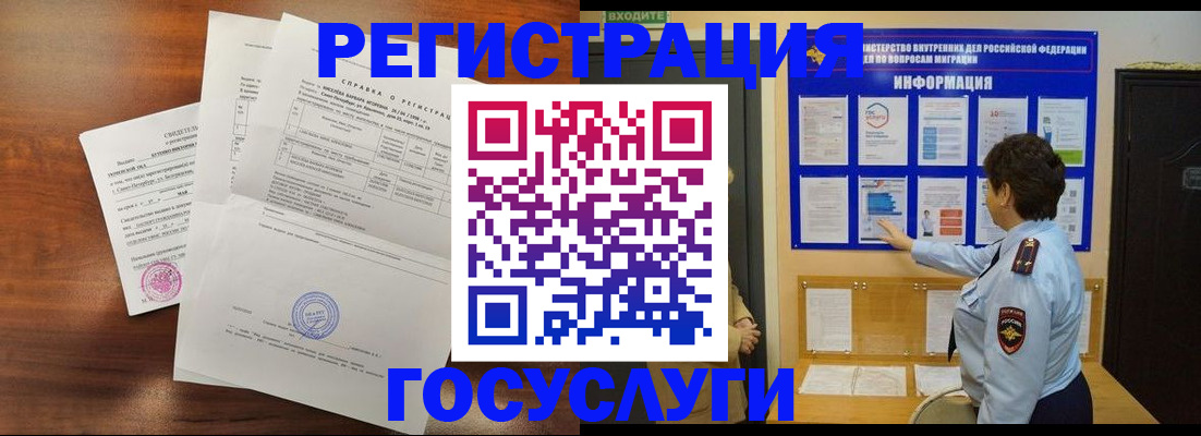 прописка регистрация в Вуктыле
