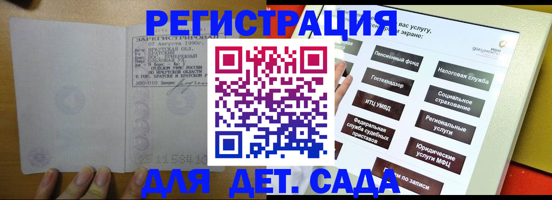 временная регистрация законно в Вуктыле