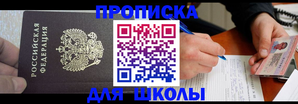 прописка паспорт в Вуктыле