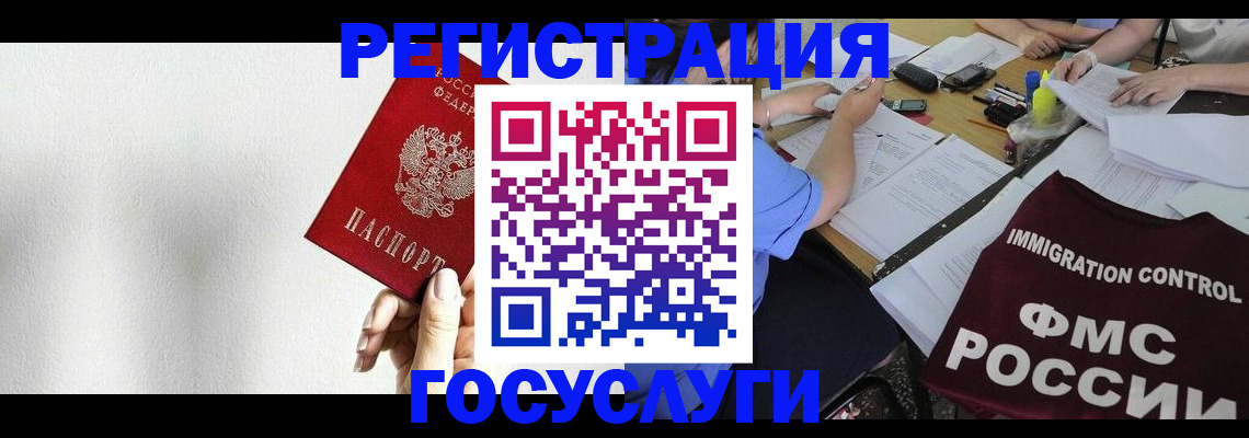 регистрация для школы в Вуктыле