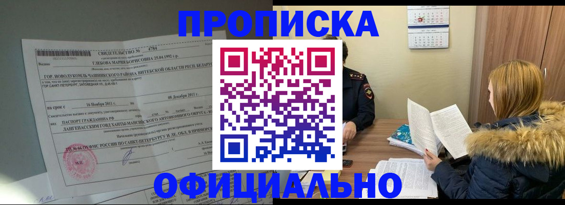 регистрация для школы в Вуктыле