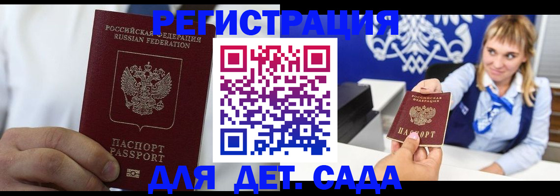 прописка иностранных граждан в Вуктыле