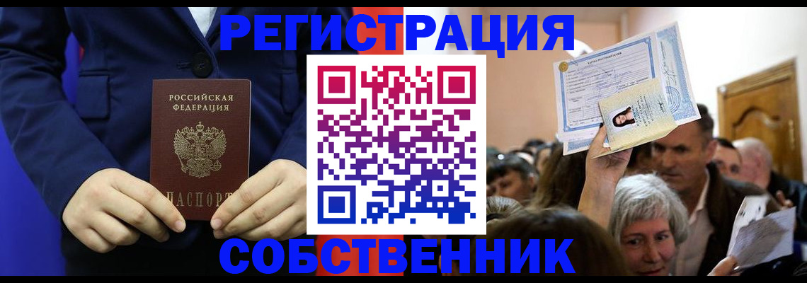 прописка в Вуктыле