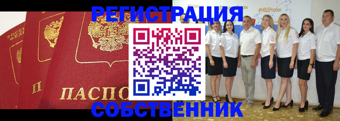 временная регистрация недорого в Вуктыле
