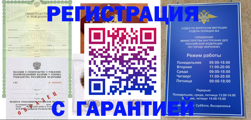 регистрация для дет. сада в Вуктыле