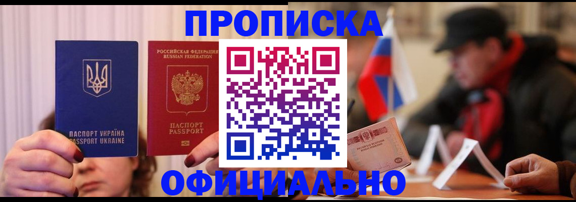 прописка иностранных граждан в Вуктыле