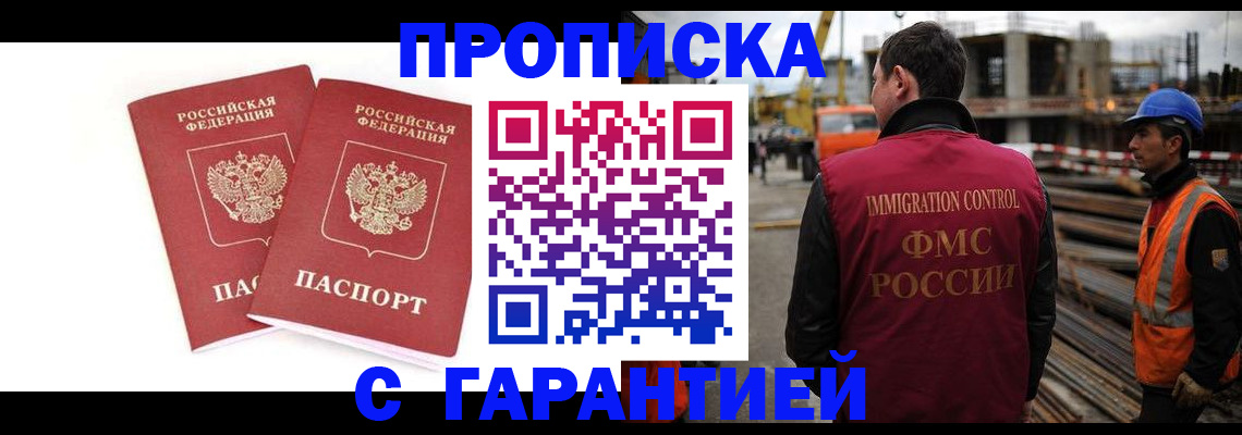 прописка ребенка в Вуктыле