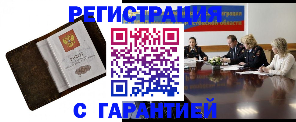 прописка ребенка в Вуктыле