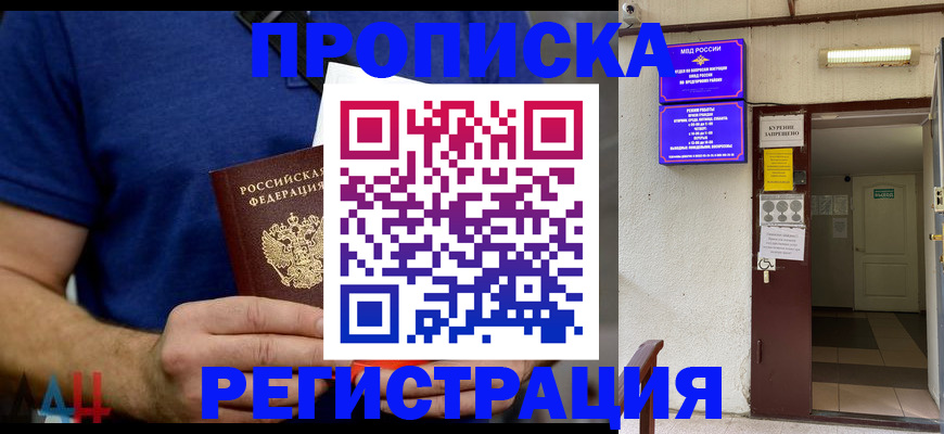 прописка поиск в Вуктыле