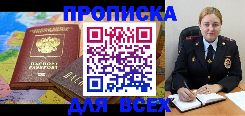 прописка в Вуктыле