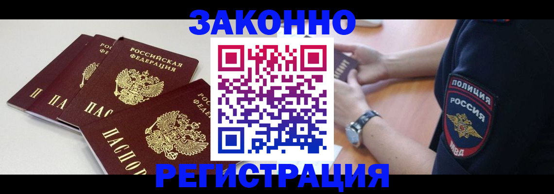 миграционный учет в Вуктыле