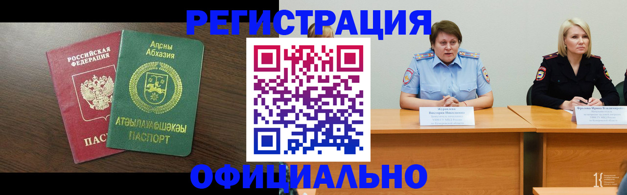 временная регистрация в Вуктыле